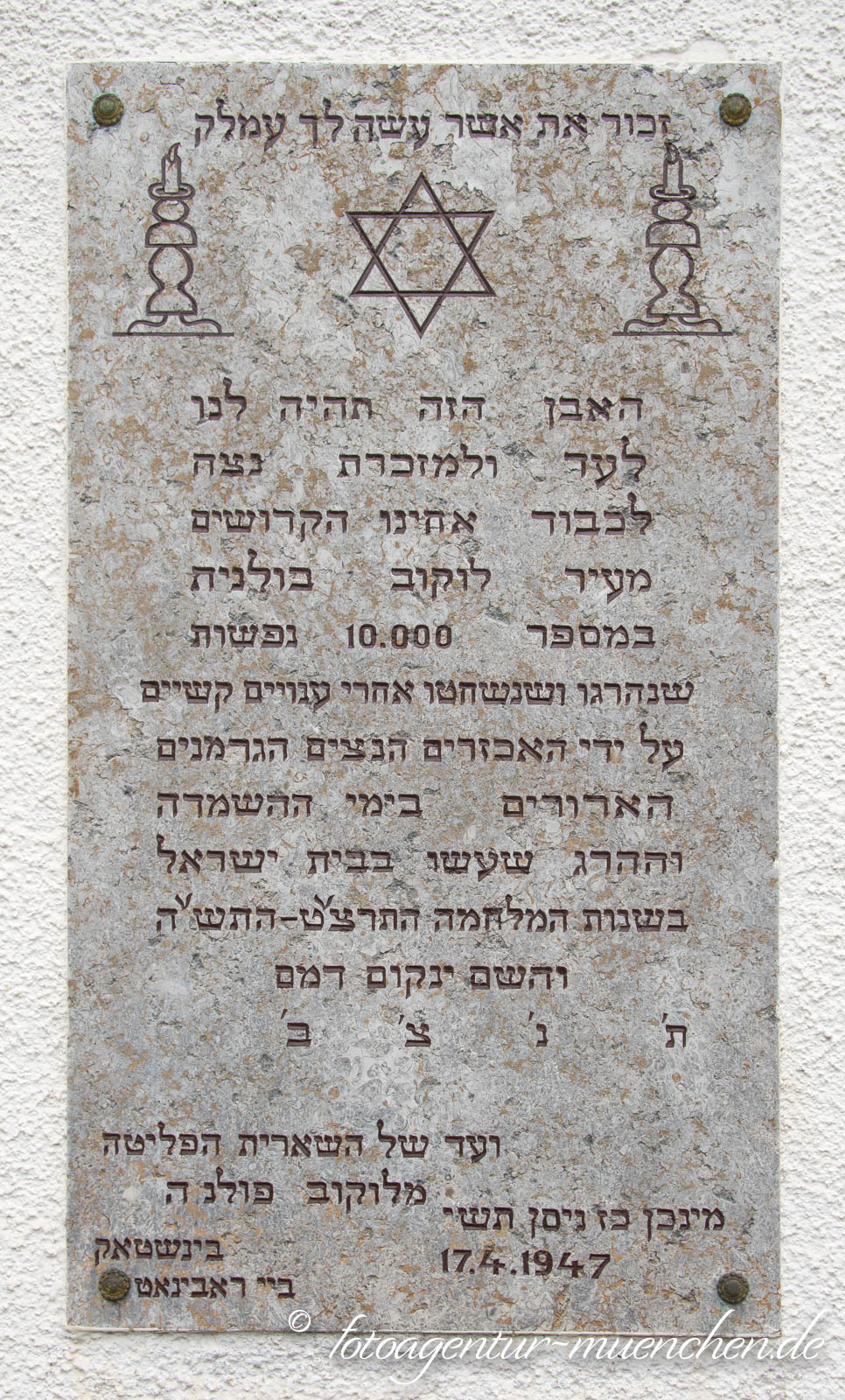 Gedenktafel - Neuer Jüdischer Friedhof