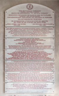  - Gedenktafel - Salvatorkirche